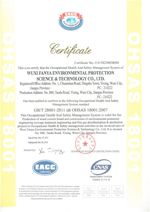 ISO18001 certification of Wuxi Pan-asia Environmental Protection Technologies Limited