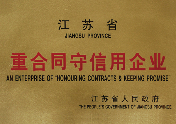 An Enterprise of ��Honoring contracts & keeing promise�� of Jiangsu Province